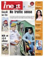 Meerut Hindi ePaper, Meerut Hindi Newspaper - InextLive