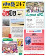 Visakhapatnam District - Old