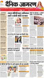 Jamshedpur Hindi ePaper, Jamshedpur Hindi Newspaper - InextLive