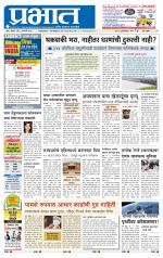 पुणे शहर आवृत्ती