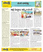 Guntur Constituencies