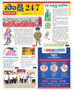 Guntur Amaravathi District