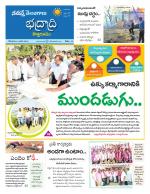 Bhadradri Kothagudem