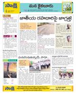 Krishna Constituencies