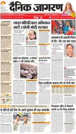 Prayagraj Hindi ePaper, Allahabad Hindi Newspaper - InextLive