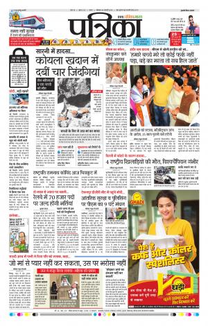 Tikamgarh Patrika