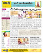 Guntur Amaravathi Constituencies