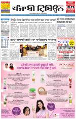 Punjabi Tribune