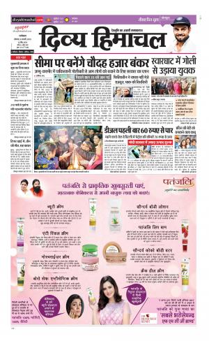 Divya Himachal Dharamsala