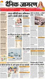 Meerut Hindi ePaper, Meerut Hindi Newspaper - InextLive