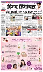 Divya Himachal Chandigarh+Mera Shimla +Aastha