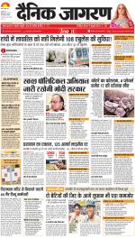 Ranchi Hindi ePaper, Ranchi Hindi Newspaper - InextLive