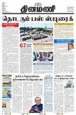 Dinamani - Nagapattinam