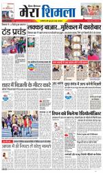 Divya Himachal Shimla+Mera Shimla +Aastha