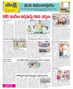 East Godavari Divisions