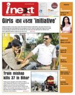 Agra Hindi ePaper, Agra Hindi Newspaper – InextLive