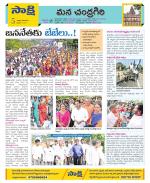 Chittoor Constituencies