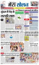 Divya Himachal Shimla+Mera Solan +Aastha