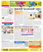 Hanamakonda Constituencies