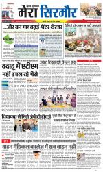 Divya Himachal Shimla+Mera Sirmour +Aastha 