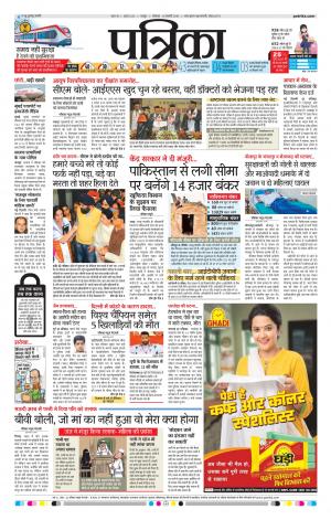 Bhilai Patrika News