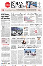 The New Indian Express-Tirunelveli