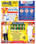 SPSR Nellore District