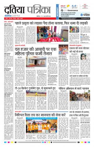 DATIA PATRIKA