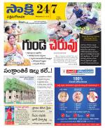 West Godavari District