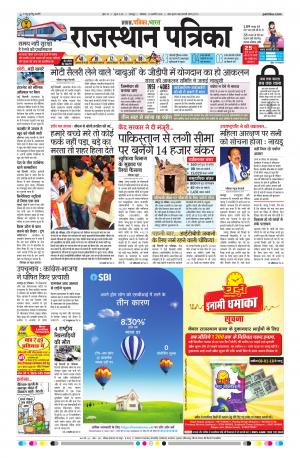 Rajsamand Edition