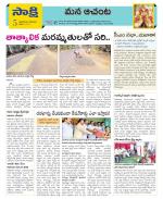 West Godavari Constituencies