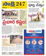 Kurnool District