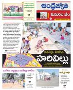 Kumuram Bheem District