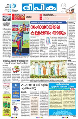 Deepika 08 January 2018