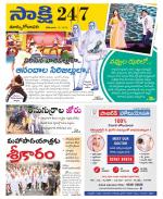 East Godavari District