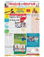 Namma Bengaluru, ಬೆಂಗಳೂರು