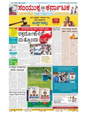 January, 07, 2018, Bangalore