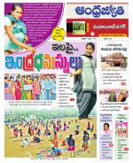 Mahabubnagar District