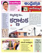 Nagarkurnool District