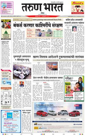 goa tarun bharat daily page