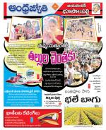 Jayashankar Bhupalpally