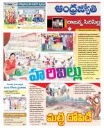 Rajanna Sircilla District