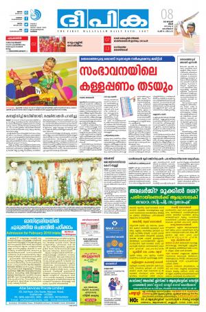 deepika 08 january 2017