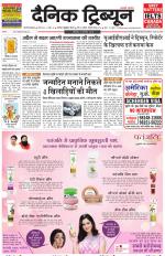 Dainik Tribune (Gurgaon Edition)