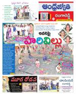 Rangareddy District