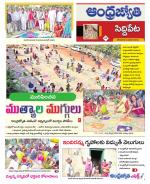 Siddipet District