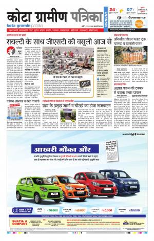Kota Gramin Rajasthanpatrika