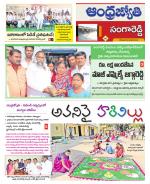 Sangareddy District