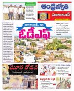 Vikarabad District