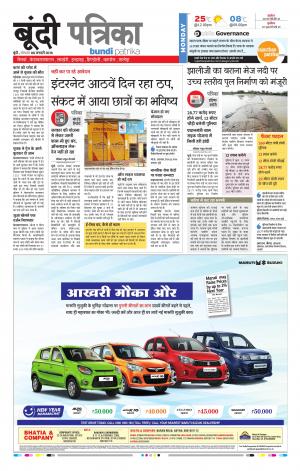 Bundi Rajasthan Patrika